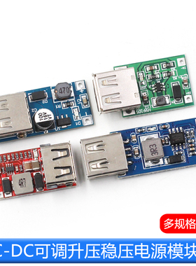 DC-DC升压稳压电源模块板USB供电电池升压板0.9V~5V升5V600MA