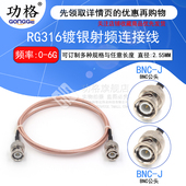 BNC公转BNC公 Q9接头示波器延长转接线 BNC RG316射频连接跳线