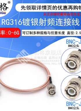 RG316射频连接跳线 BNC-JJ BNC公转BNC公 Q9接头示波器延长转接线