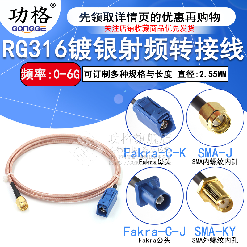 公头fakra转接线gps天线延长线