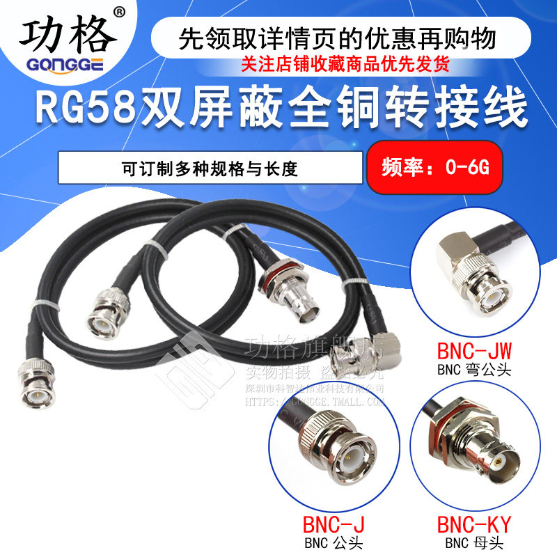 BNC公转公同轴连接线RG58馈线