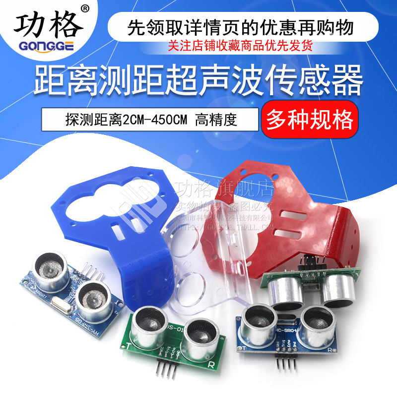 HC-SR04 US-100 US-015 siêu âm mô-đun đo khoảng cách mô-đun cảm biến siêu âm điện tử