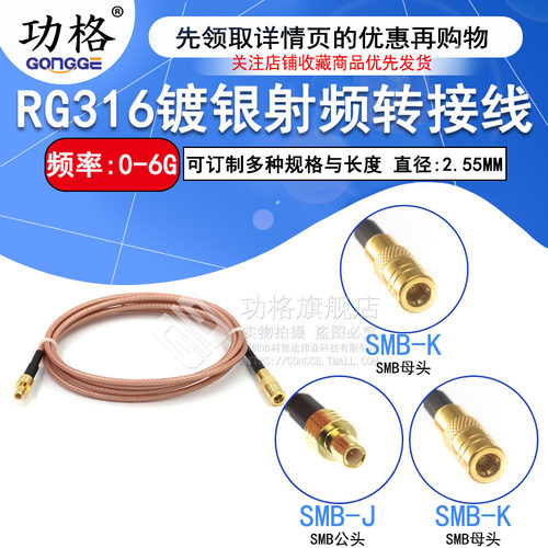 RF射频镀银延长线 SMB-J/SMB-JK延长线 SMA公头转SMB公母头馈线 - 封面
