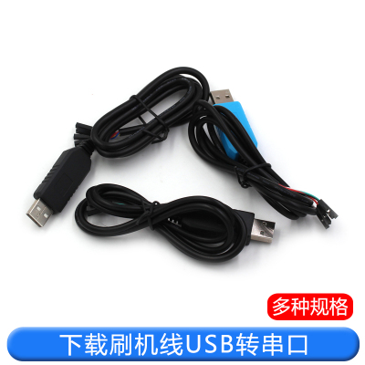 功格PL2303串口升级模块FT232