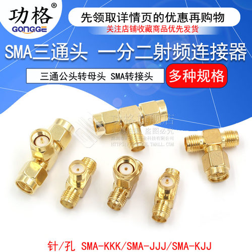 三通公头转母头转接头一分二反极内孔转双母
