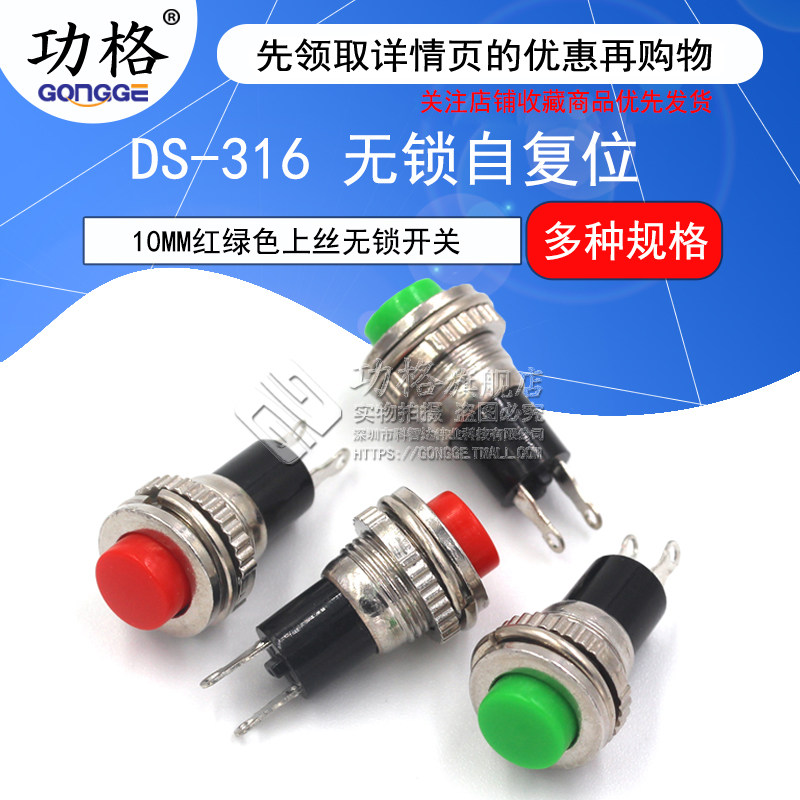 Công tắc nút chuông cửa điện tự cài đặt lại DS-316 Công tắc khóa không dây 10mm màu đỏ, trắng, đen, xanh dương, xanh lá cây và vàng