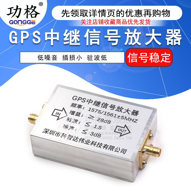 GPS信号放大器GPS中继放大器