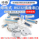 焊线式 母头 串口插座DB9 公 RS232接头COM口 DB头蓝胶