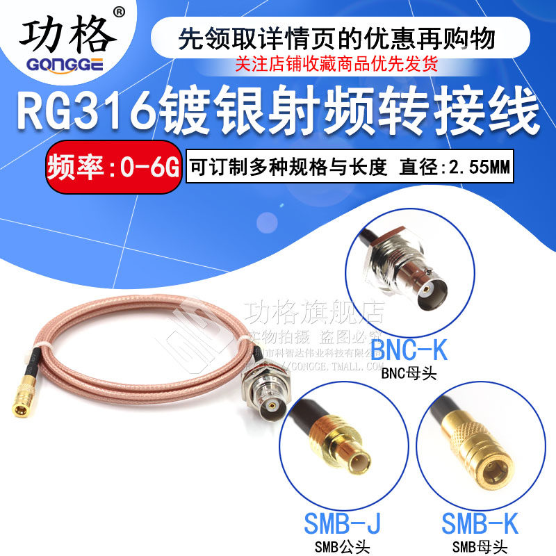 Cáp nối kết nối RF RG316 SMB/BNC-K SMB nam sang BNC nữ Q9 cáp chuyển đổi dao động