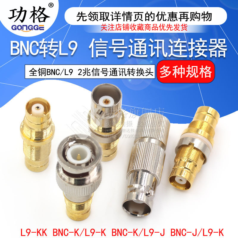 Tất cả đồng BNC/L9-KK/Q9 nam sang L9 nữ Bộ chuyển đổi L9 sang BNC Đầu chuyển đổi đầu nối giao tiếp 2M