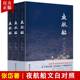 书籍中国文人眼中 3本 大千世界含方术篇 张岱著贾平凹三百多年前 百科全书中华传统文化国学经典 夜航船 文白对照完整无删减