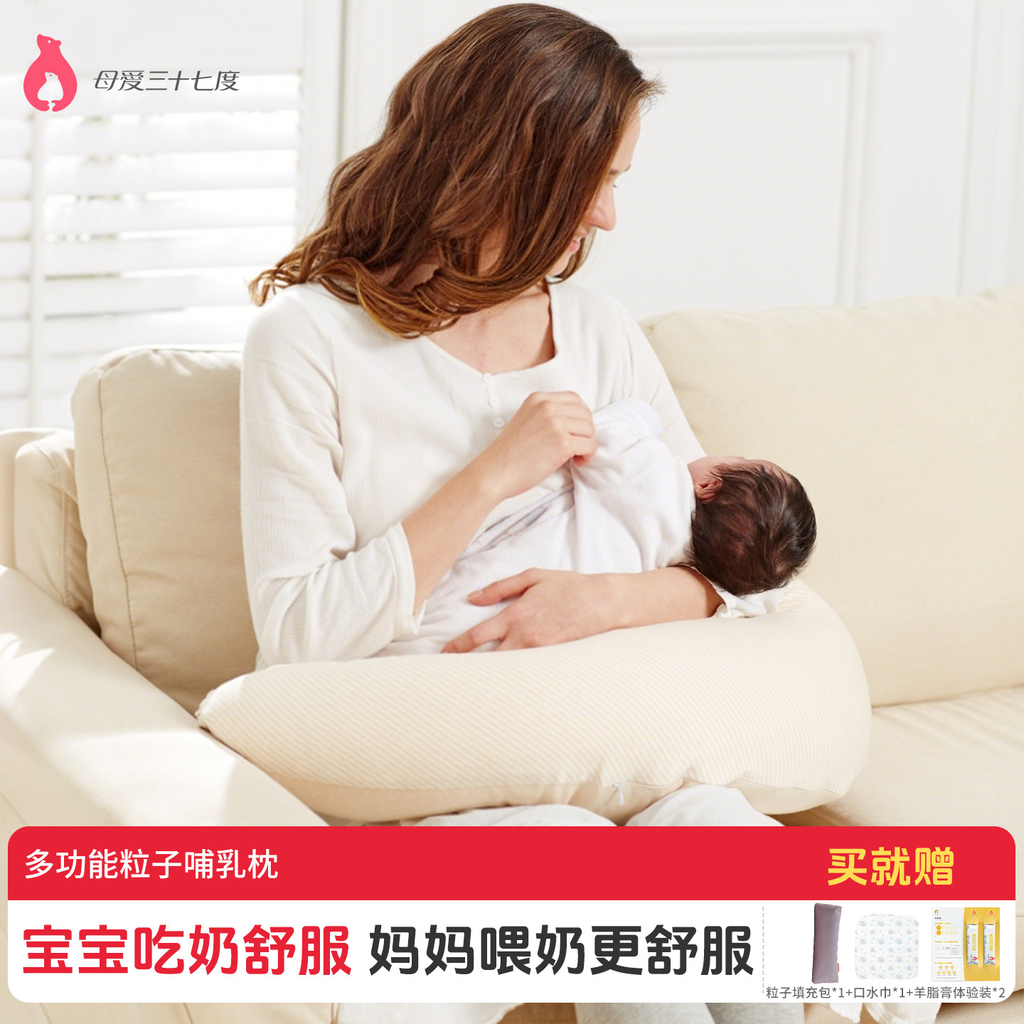 母爱三十七度哺乳枕婴儿喂奶枕头辅助亲喂护腰多功能可清洗37度