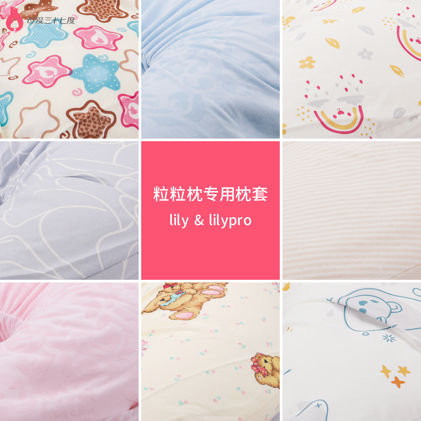 非母爱三十七度的任何枕头，概不适合！