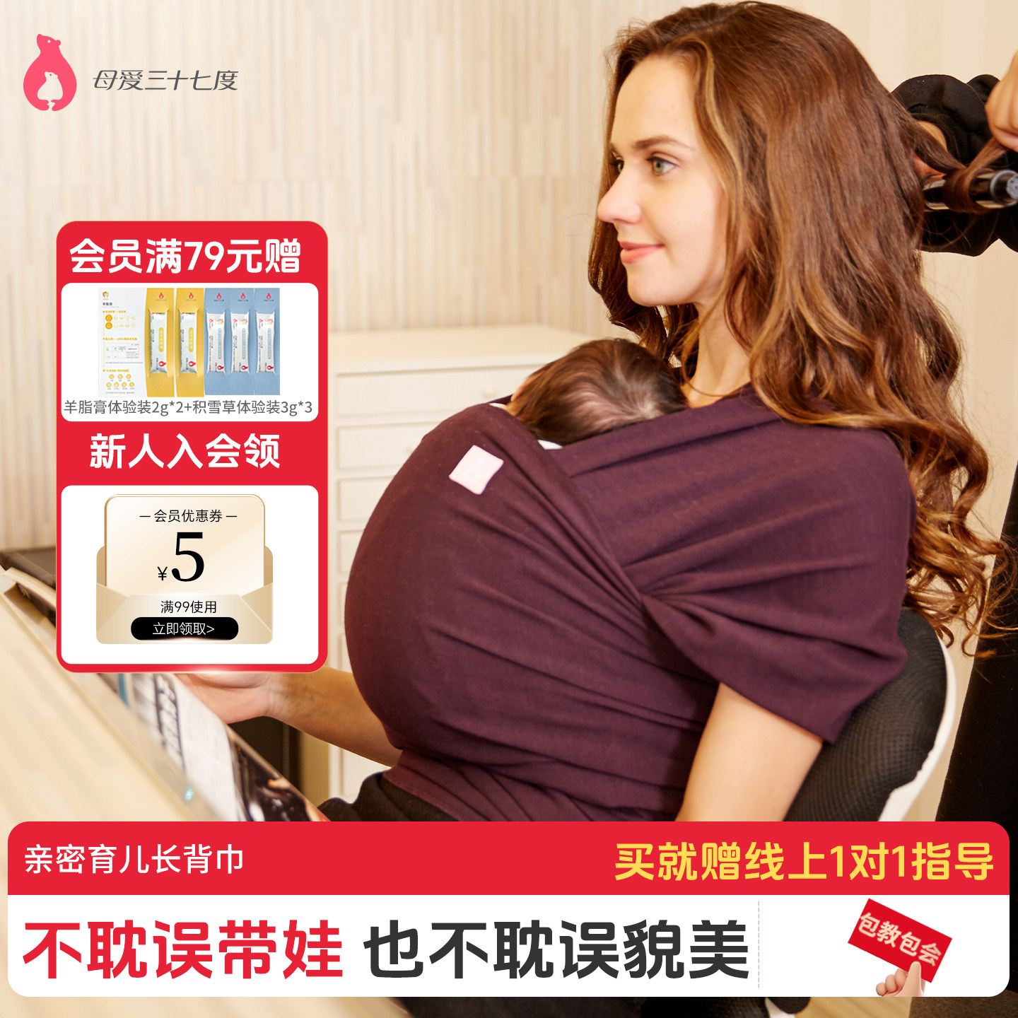 母爱三十七度育儿背巾裹巾新生儿安抚哄睡婴儿西尔斯包裹式长背巾