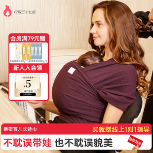 母爱三十七度育儿背巾裹巾新生儿安抚哄睡婴儿西尔斯包裹式长背巾