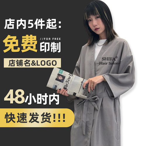网红潮染发工服客袍焗油高档围布