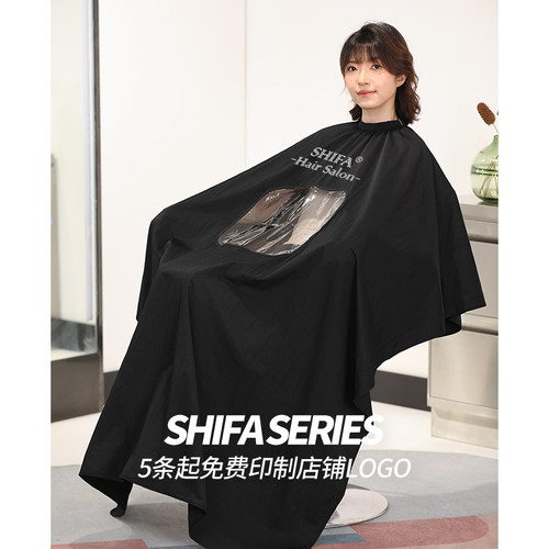 高档理发店围布不沾发加大剪头发
