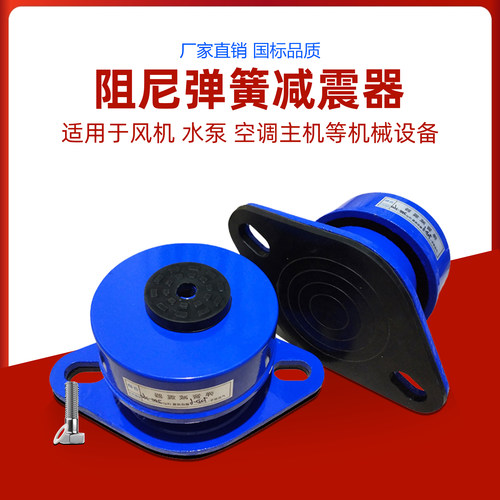 FZD阻尼弹簧减震器风机空调外机水泵机械空气能防震落地减振垫