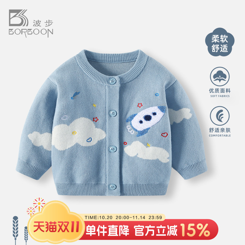 婴儿毛衣秋冬男宝宝针织衫外套