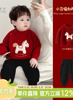 宝宝年服冬装男童套装新年装过年衣服婴儿红色喜庆马年女童拜年服