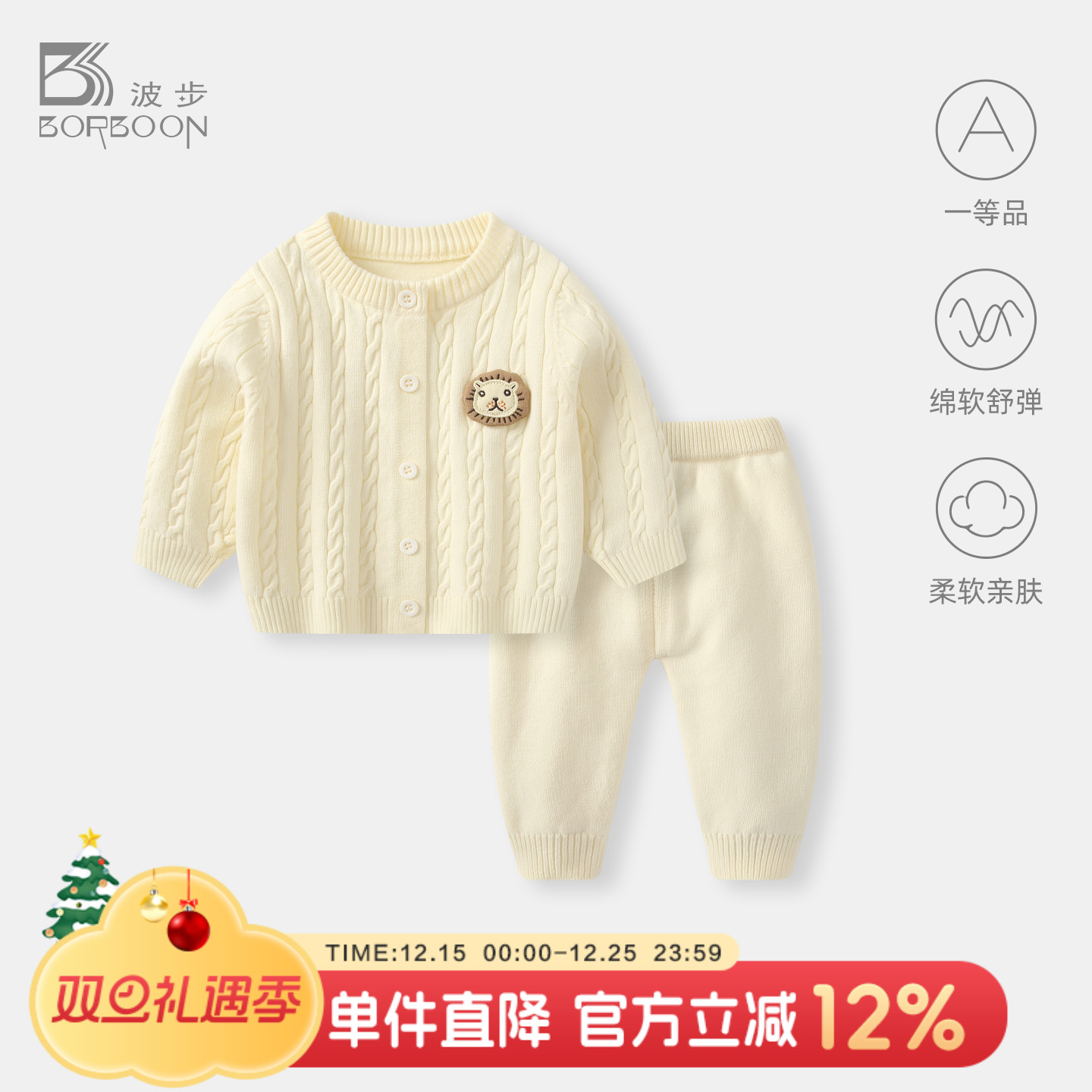 婴儿毛衣套装春秋男宝宝针织衫