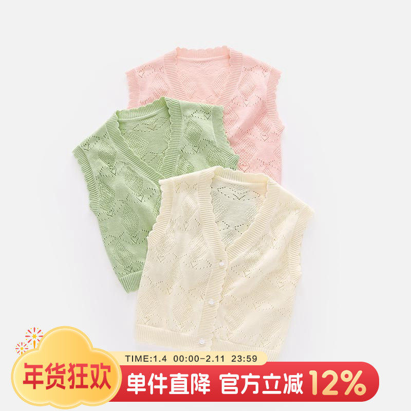 婴儿马甲春装女宝宝针织小背心女童春天外穿薄款坎肩儿童开衫马夹,童装/婴儿装/亲子装,马甲,淘宝优惠券,粉丝福利购,淘宝优惠卷