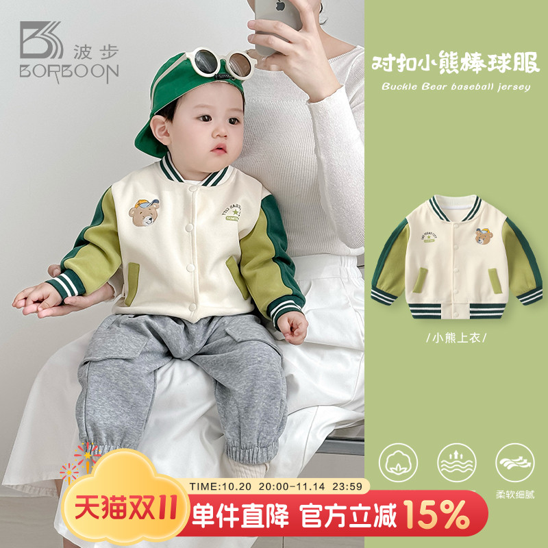 男童春秋棒球服宝宝洋气夹克上衣