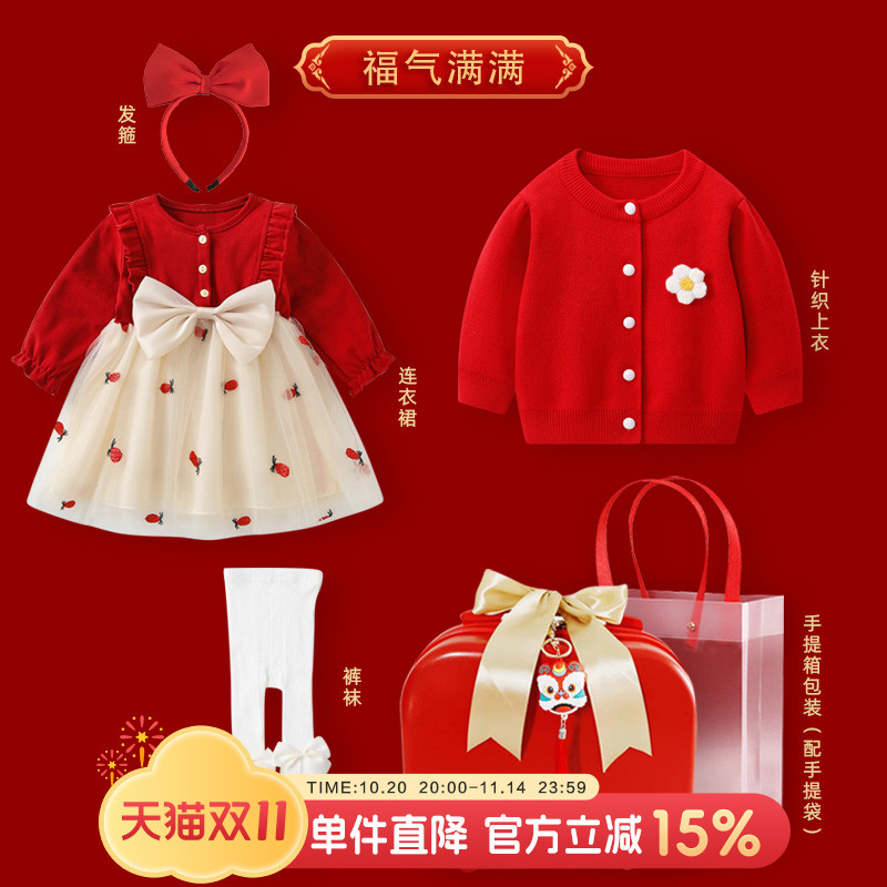 女宝宝周岁礼服秋冬毛衣女童婴幼儿中式冬装抓周新年过年拜年裙子