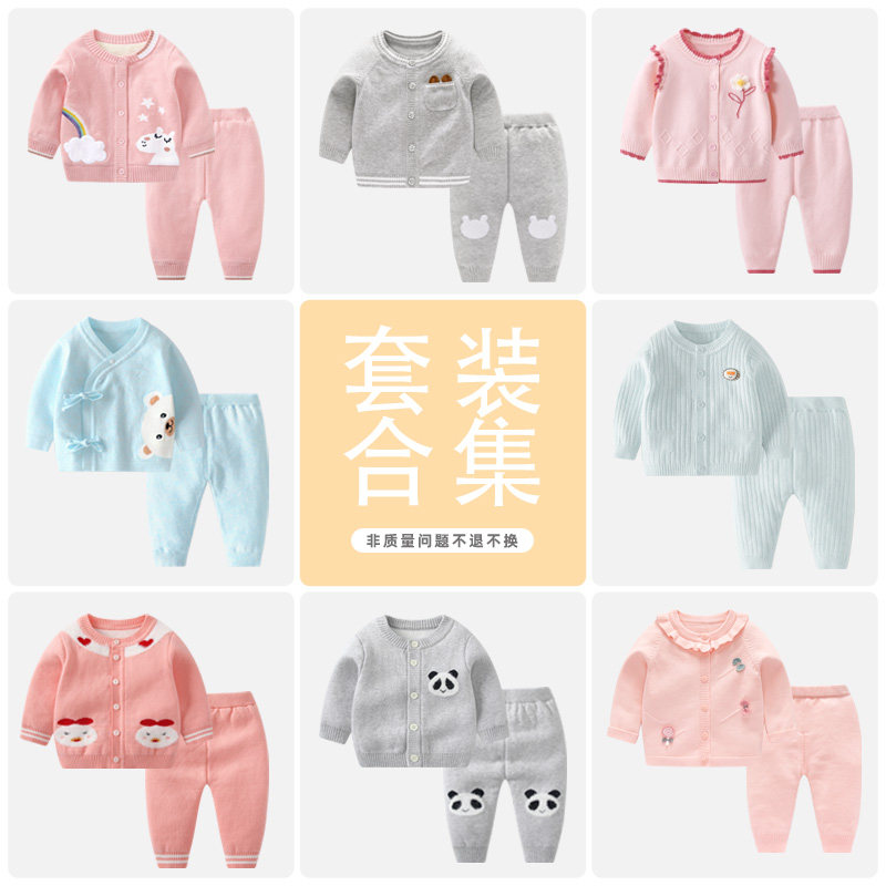 【清仓】婴儿秋装毛衣套装男女宝宝针织开衫女童衣服秋季幼儿线衣