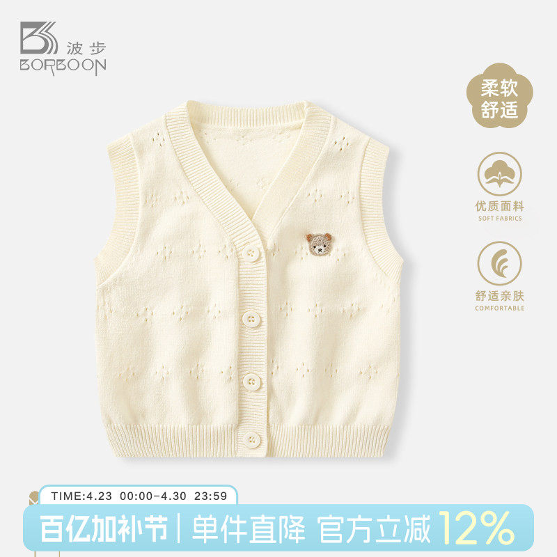 婴儿马甲春装背心宝宝针织开衫小月龄婴幼儿马夹衣服坎肩春秋外穿