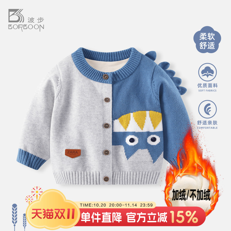 婴儿毛衣男宝宝针织开衫儿童外套