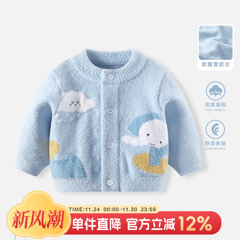 婴儿雪尼尔半边绒毛衣针织开衫