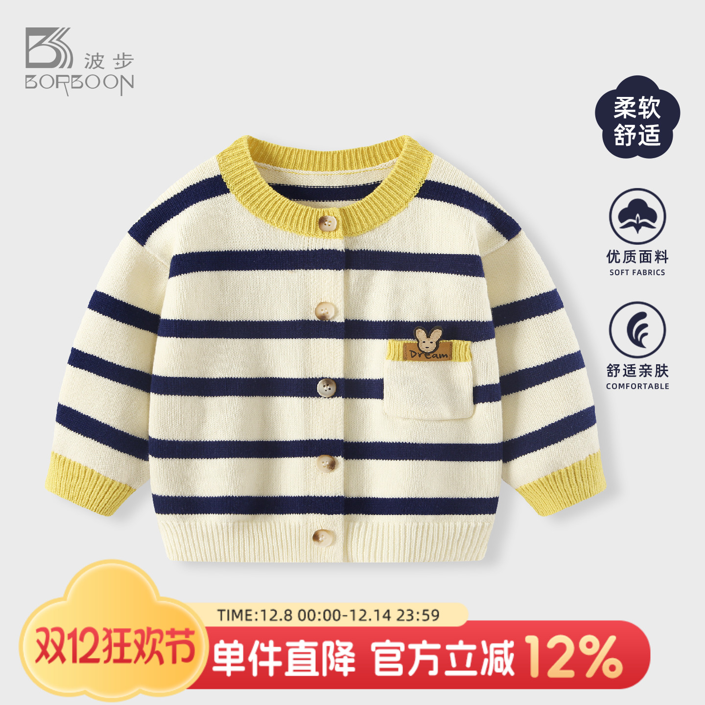 儿童毛衣针织开衫男孩外穿衣