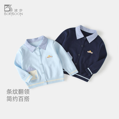 男童针织开衫宝宝毛衣儿童上衣