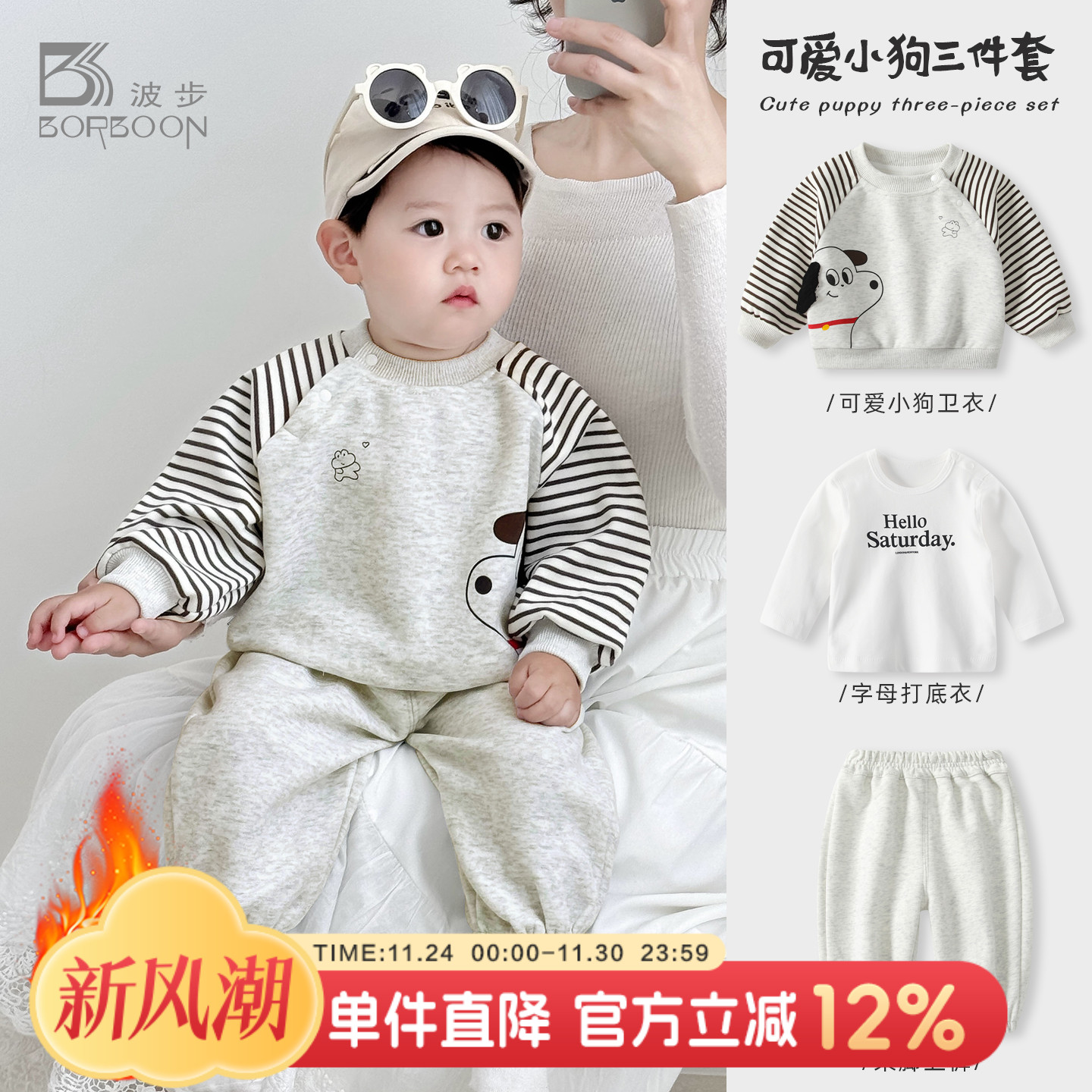 波步婴儿套装冬装宝宝加绒加厚卫衣卫裤分体三件套秋冬季男童衣服