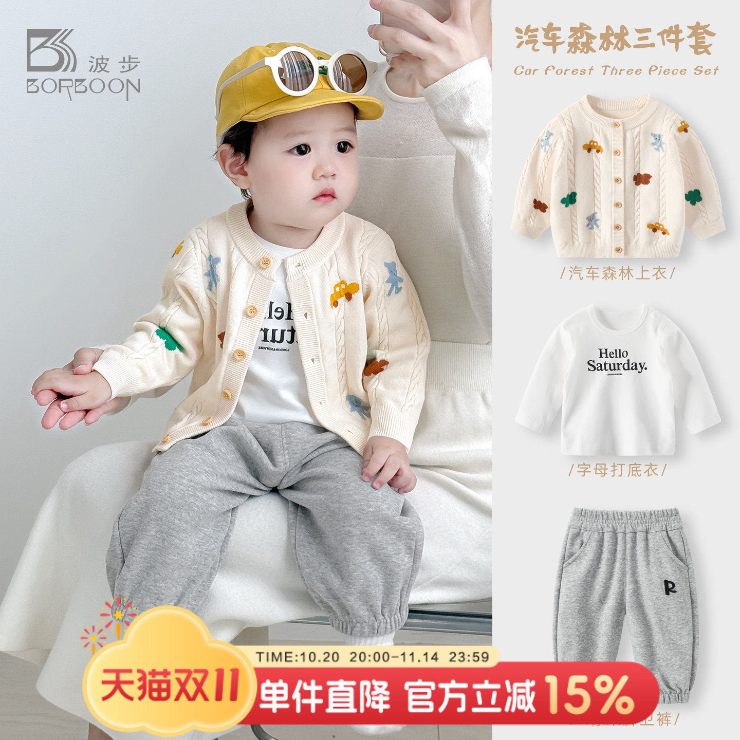 婴儿套装男宝宝针织衫毛衣三件套