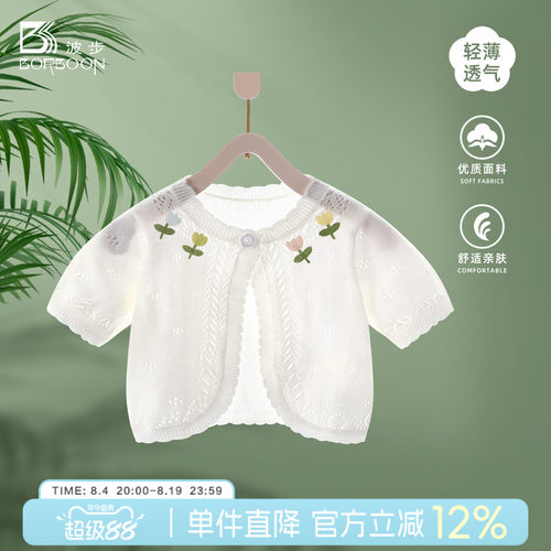 女宝空调衫婴儿防晒衣坎肩薄外套