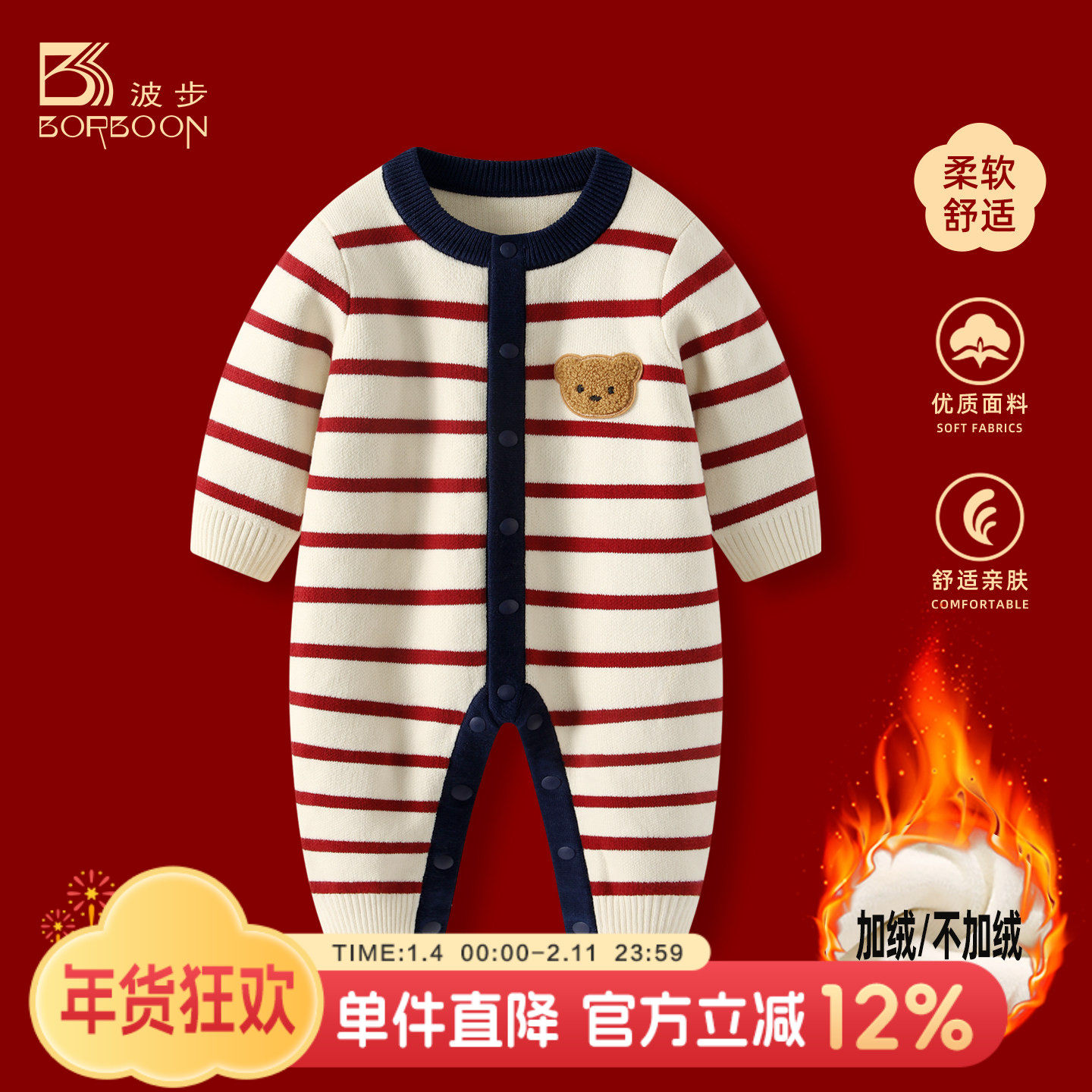 婴儿拜年服秋冬连体衣新生儿男宝宝满月百天加绒加厚毛衣冬装衣服,童装/婴儿装/亲子装,连身衣/爬服/哈衣,淘宝优惠券,粉丝福利购,淘宝优惠卷