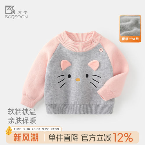 女童针织毛衣宝宝一体绒套头衫