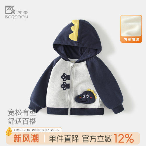 男童连帽外套男宝宝加厚卫衣儿童