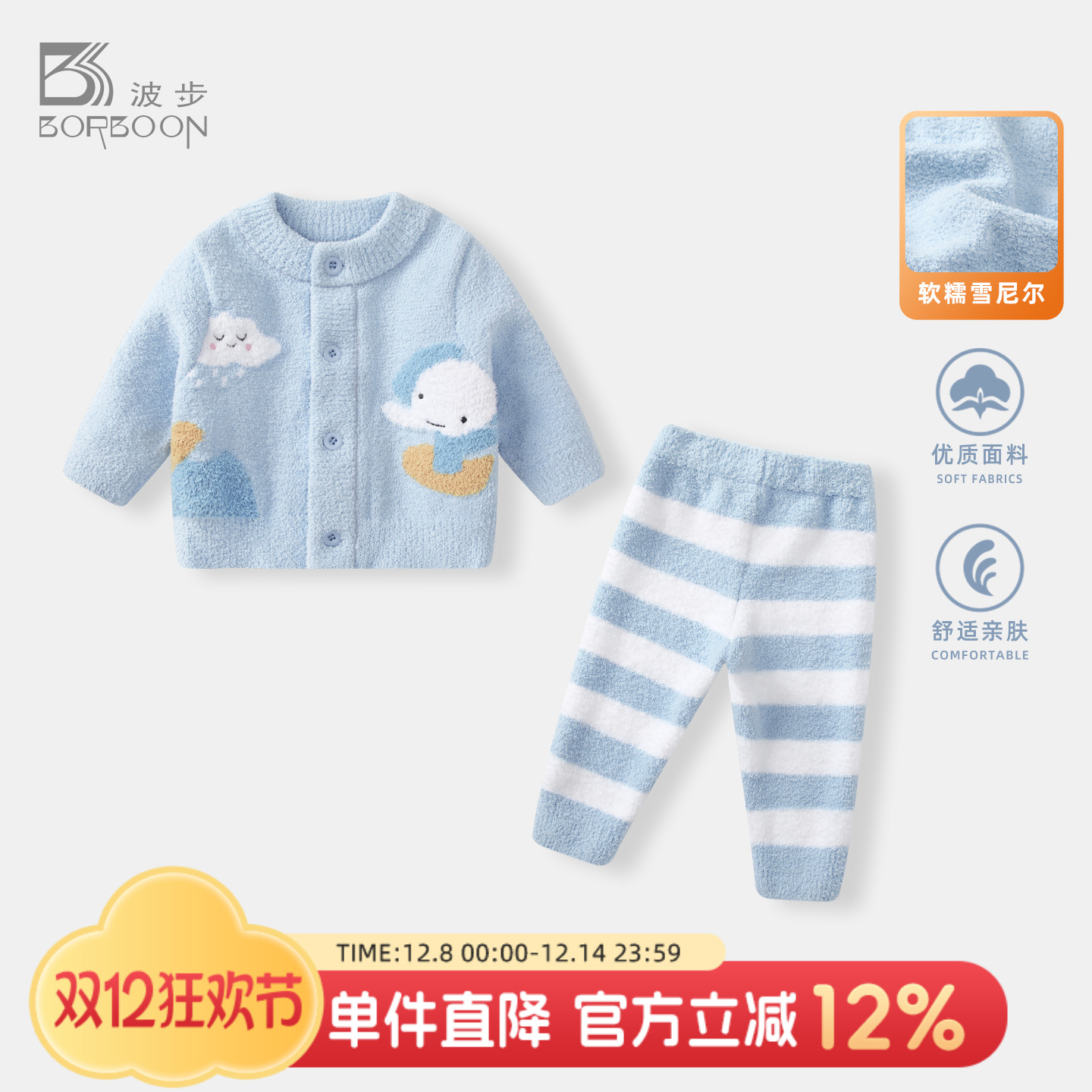 宝宝加厚珊瑚绒毛衣婴儿套装