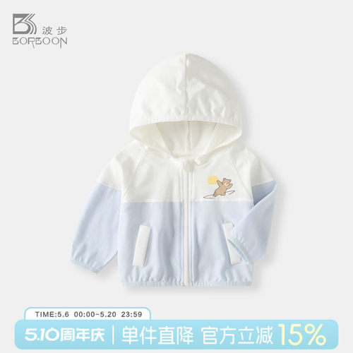 波步宝宝外套夏装2026新款男童薄款连帽开衫婴儿空调服夏季防晒衣 - 封面