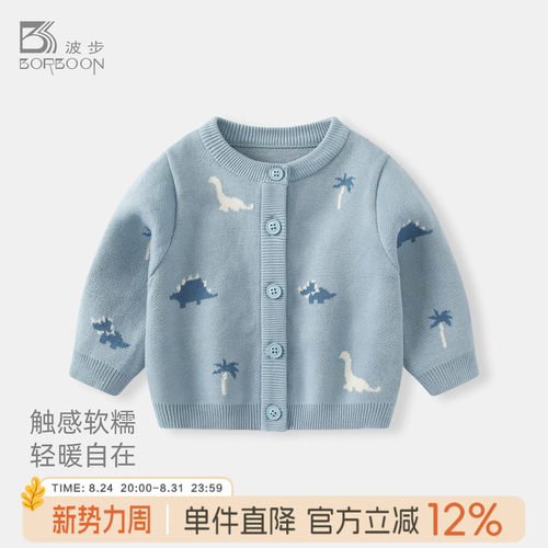 宝宝秋装男童针织毛衣外套衣服
