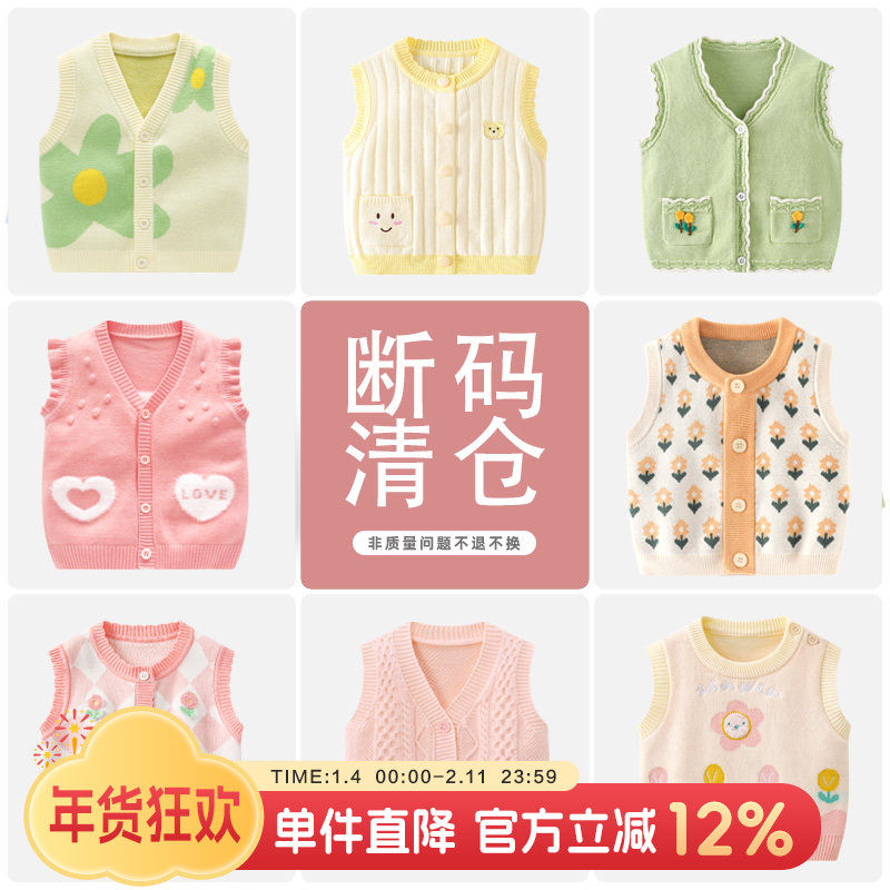 【断码清仓】婴儿马甲春秋女宝宝背心针织开衫春装外穿坎肩小马夹