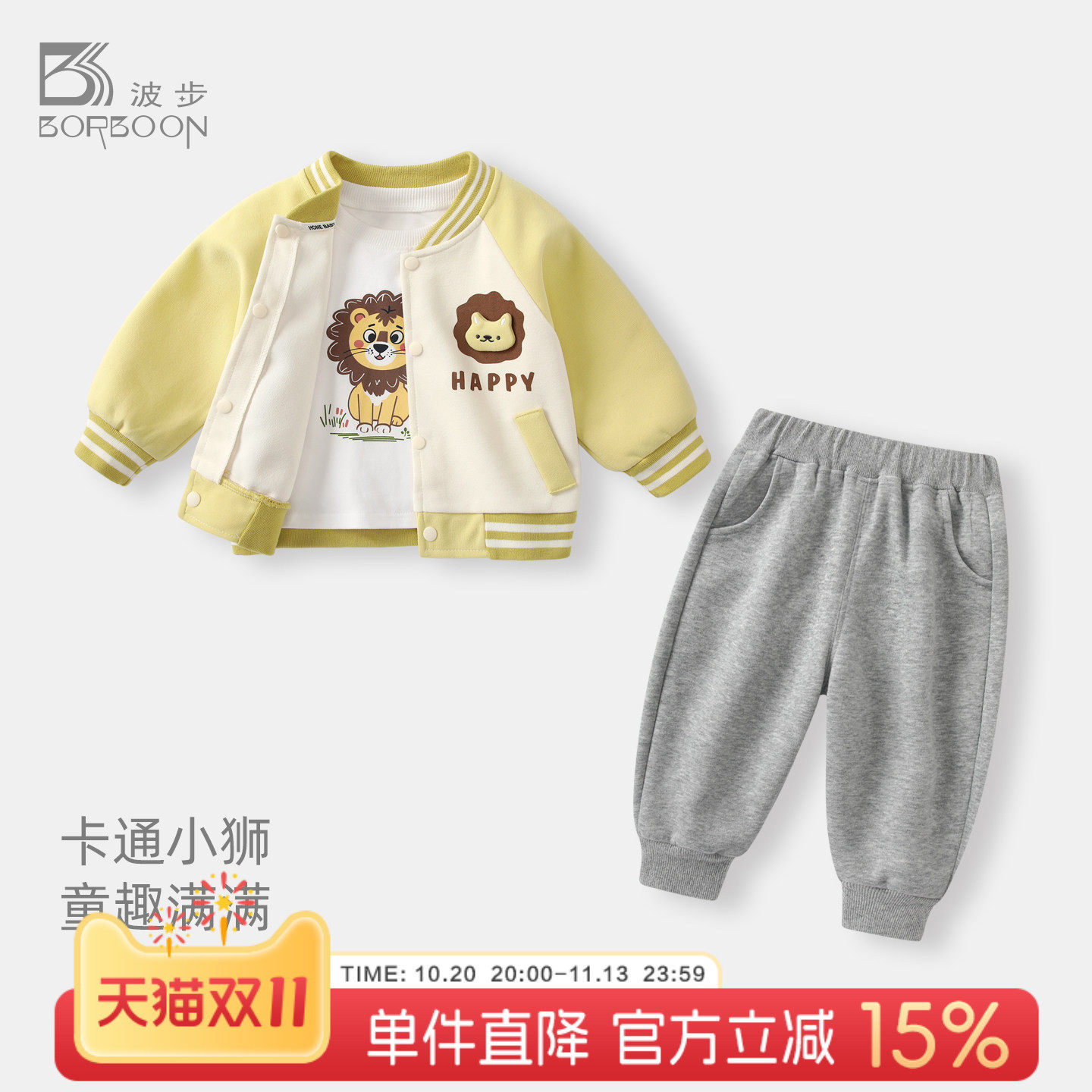 男宝宝套装秋装2026新款男童卫衣卫裤分体三件套婴儿秋季外出衣服