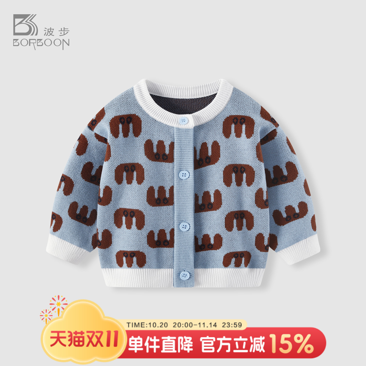 婴儿毛衣秋冬衣服男宝宝针织外套
