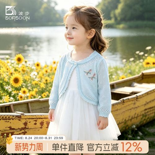 宝宝薄款外套女童薄款披肩衣服