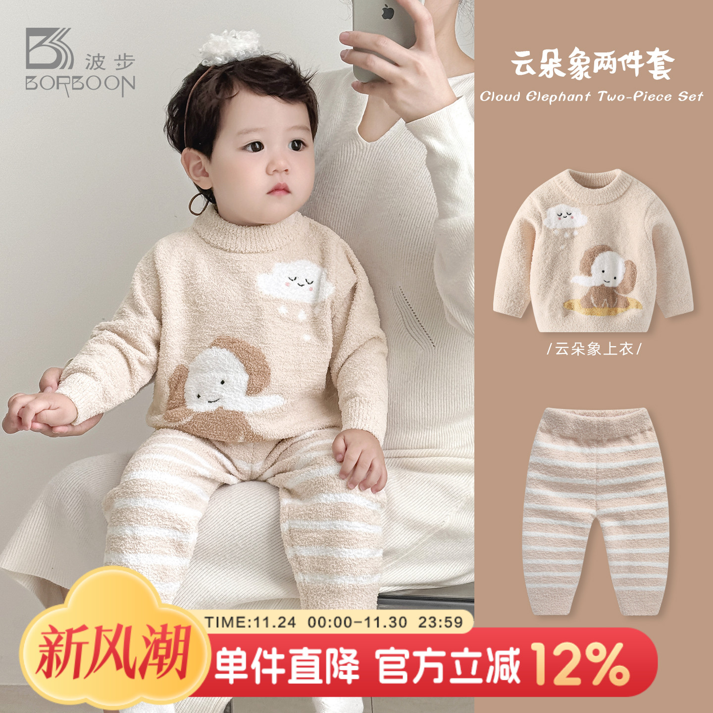 婴儿雪尼尔毛衣套装加绒加厚