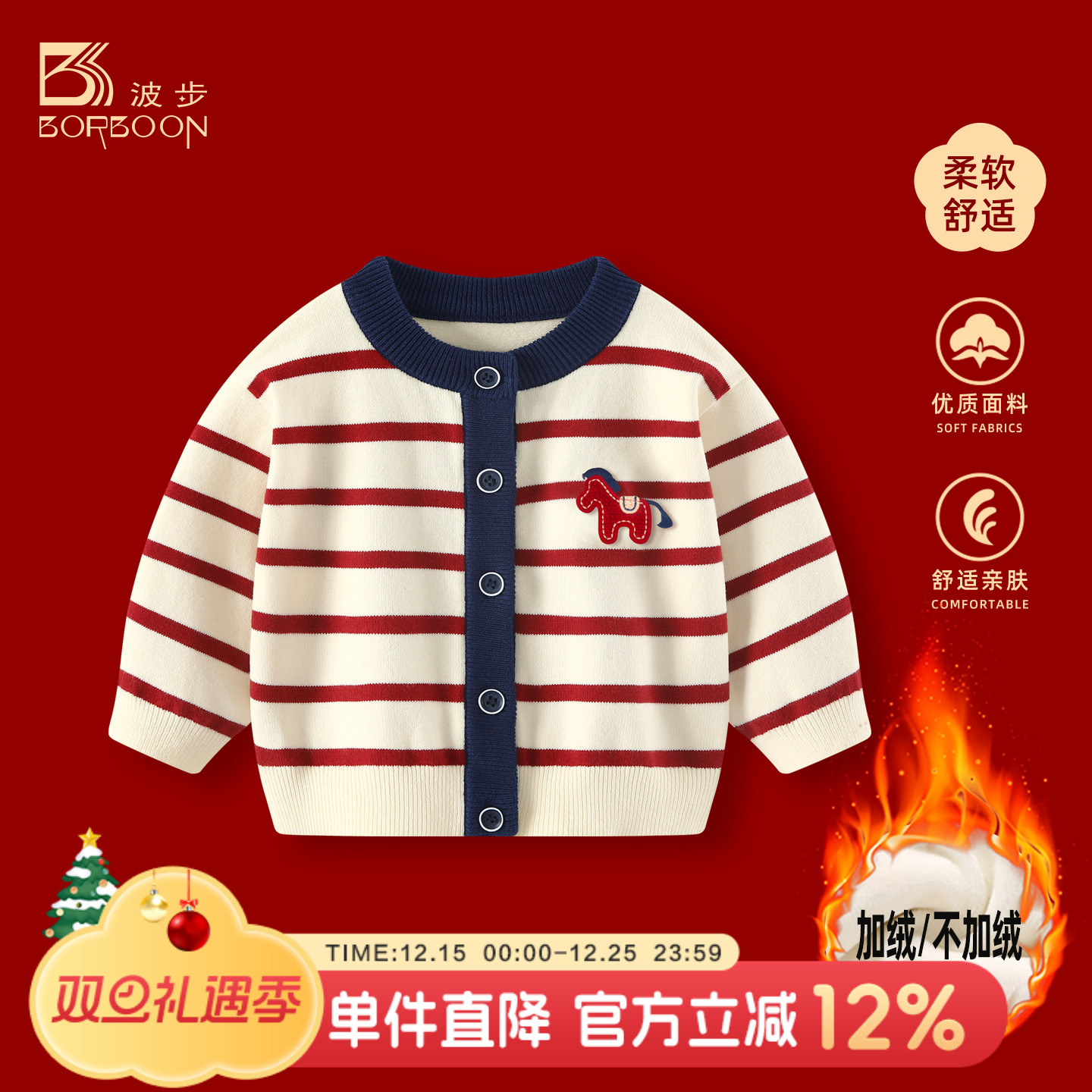 婴儿毛衣马宝宝新年过年拜年服