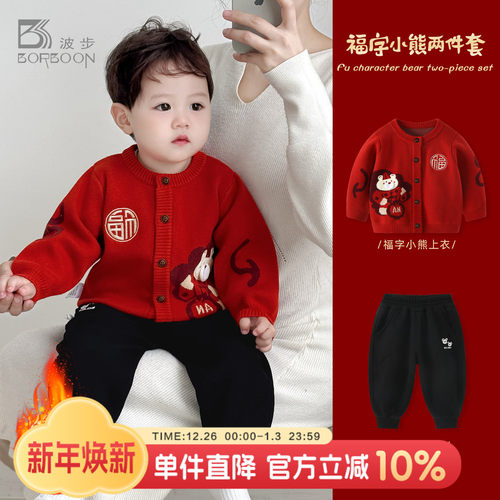 男宝宝套装婴儿红毛衣新年拜年服